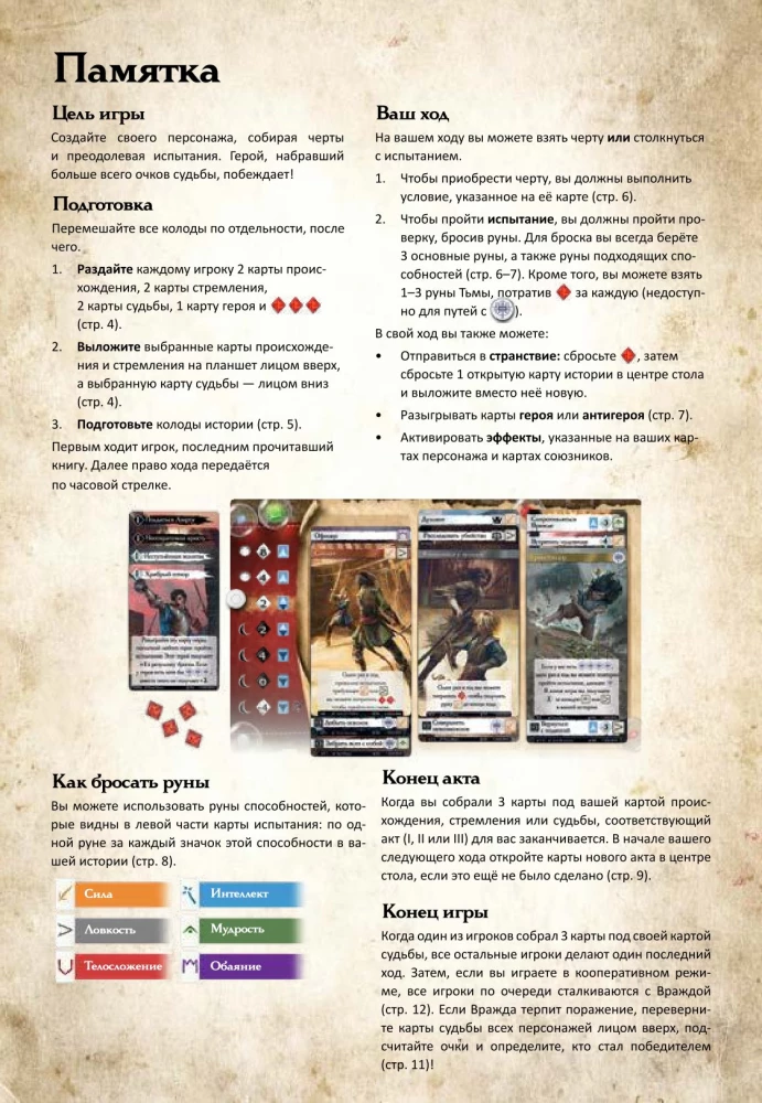 Настольная игра - Дорога приключений. Архив Буресвета